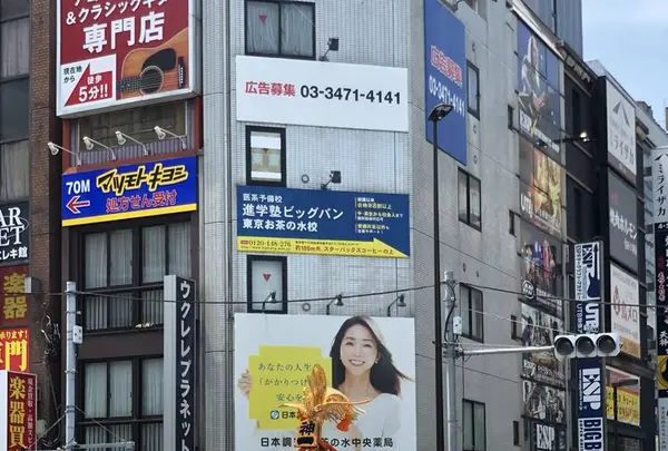 御茶ノ水駅の写真・動画_image_570371