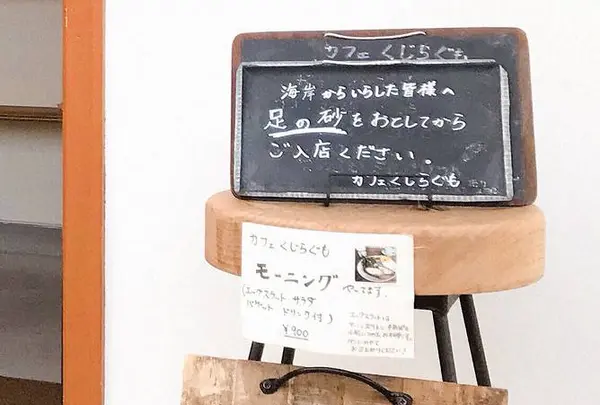 カフェ くじらぐもの写真・動画_image_571881