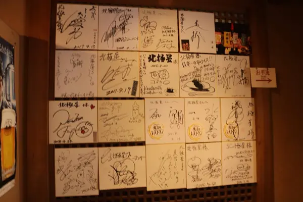 北極星 心斎橋本店の写真・動画_image_572651
