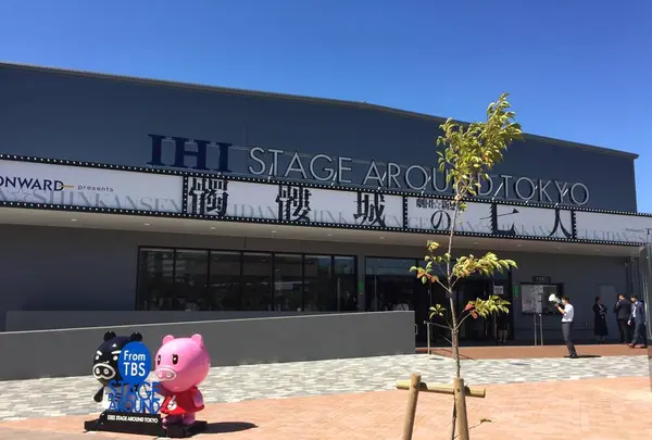 IHIステージアラウンド東京の写真・動画_image_575860