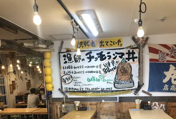 沼津漁師めし食堂の写真・動画_image_576114