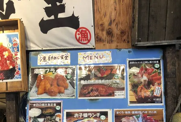 沼津漁師めし食堂の写真・動画_image_576117