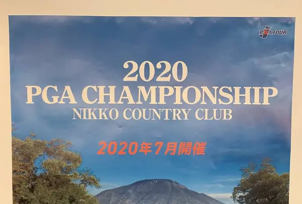 日光カンツリー倶楽部の写真・動画_image_581153