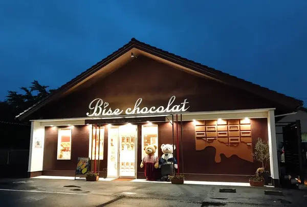 パティスリー・ビィズ・ショコラの写真・動画_image_581678