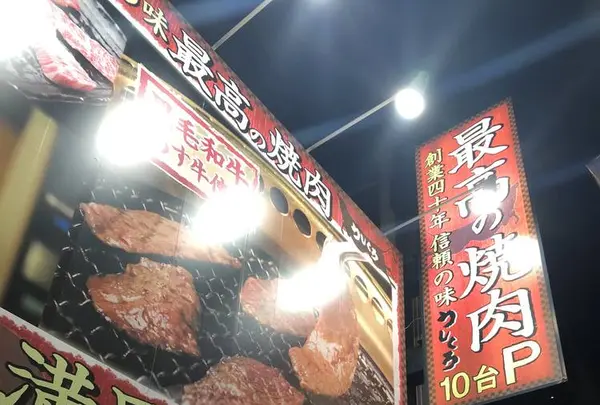 黒毛和牛 焼肉 うしくろ 東小松川店の写真・動画_image_584003