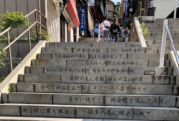 伊香保温泉の石段街の写真・動画_image_586716