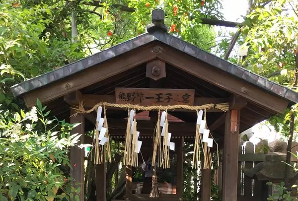 熊野第一王子之宮（窪津王子）の写真・動画_image_597103