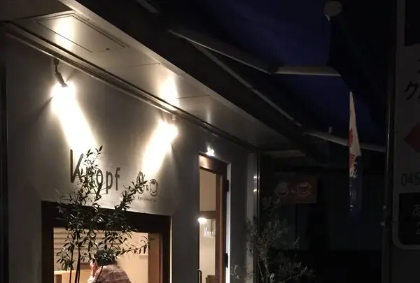 カフェ　クノップゥの写真・動画_image_597724