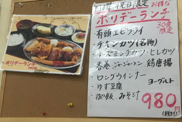 赤丸食堂の写真・動画_image_599281