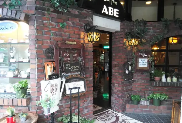 珈琲美学 アベ