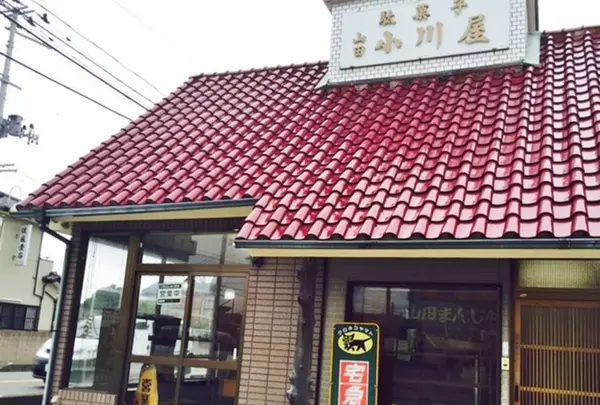 山田 小川屋