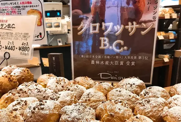 デイジイ本店の写真・動画_image_606208