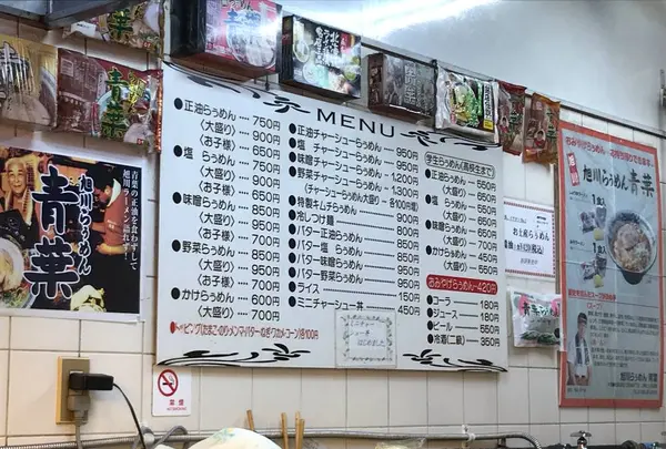 らぅめん青葉の写真・動画_image_607395