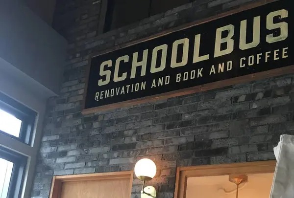 SCHOOL BUS COFFEE STOP KYOTO （スクールバスコーヒーストップ）の写真・動画_image_609429