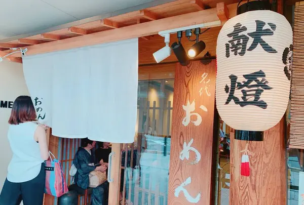 おめんＮＩＰＰＯＮの写真・動画_image_613375