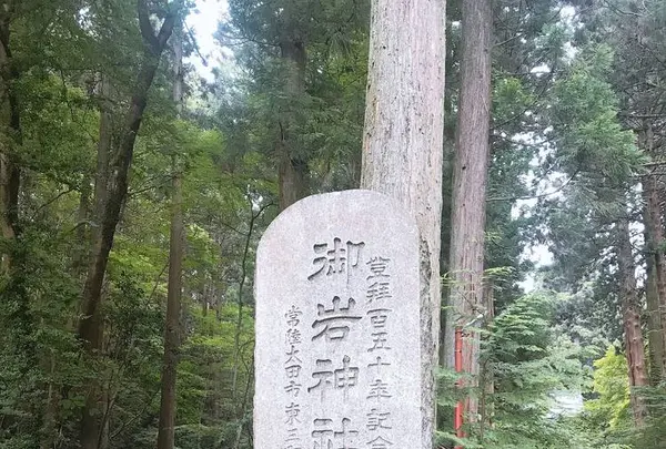 御岩神社の写真・動画_image_614527