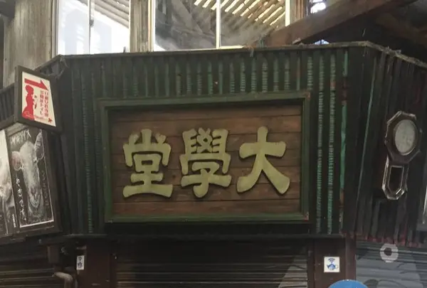 旦過市場の写真・動画_image_623334