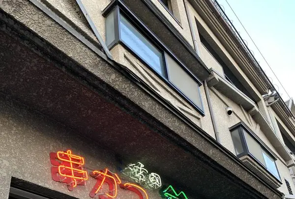 串カツ専門店 鈴屋 長田店の写真・動画_image_624412