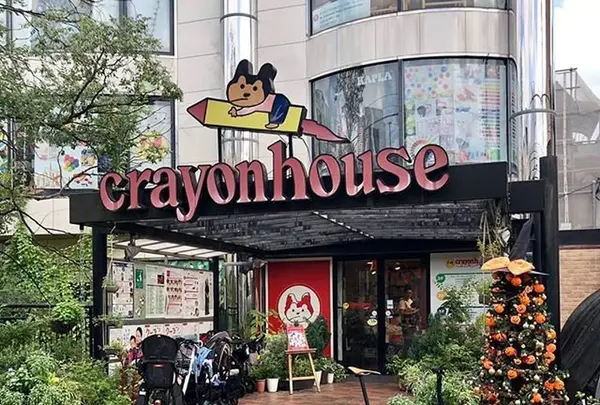 クレヨンハウス