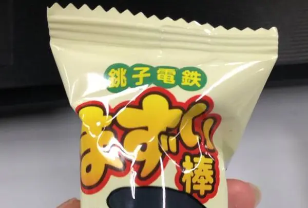 銚子電鉄の写真・動画_image_627864