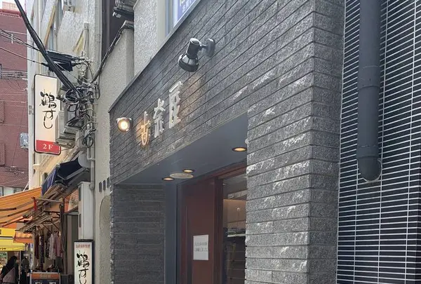 古奈屋の写真・動画_image_628193
