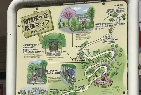 聖蹟桜ヶ丘駅の写真・動画_image_628236