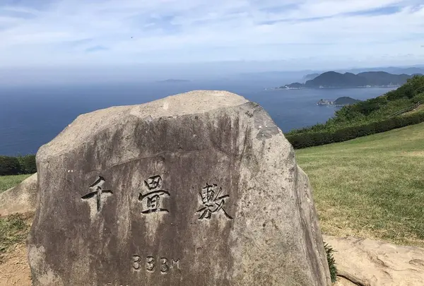 千畳敷の写真・動画_image_630043