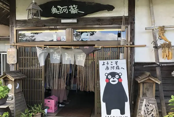 奥阿蘇田楽の写真・動画_image_630124
