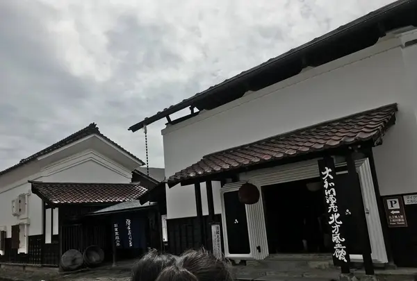 大和川酒蔵北方風土館の写真・動画_image_630746