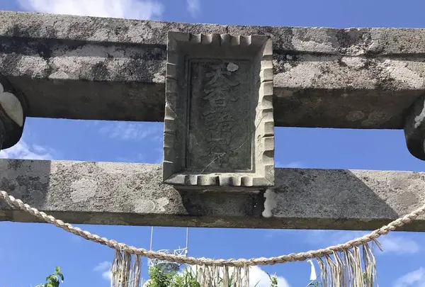 弥彦神社御神廟の写真・動画_image_635817
