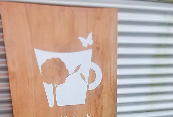 みずたまカフェ（みずたまデザイン株式会社）の写真・動画_image_636624