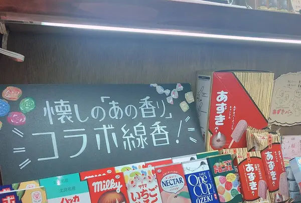 おかげ横丁の写真・動画_image_641820