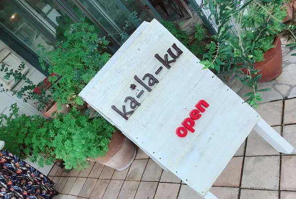 暇楽の写真・動画_image_642276