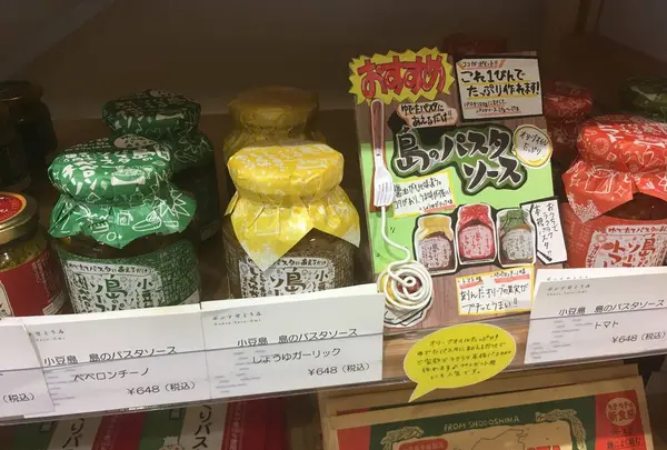 ポンテせとうみの写真・動画_image_644806