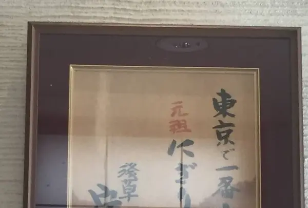おにぎり浅草宿六の写真・動画_image_645056