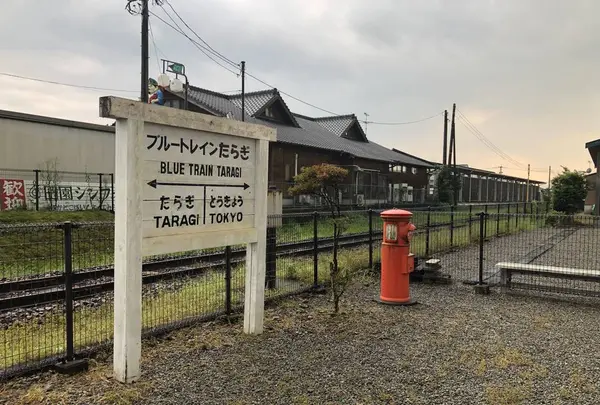 ブルートレインたらぎの写真・動画_image_648212