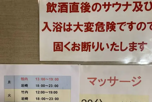 サウナしきじの写真・動画_image_648448