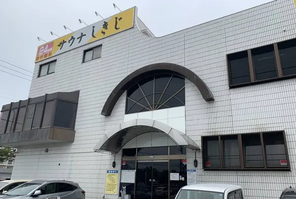 サウナしきじの写真・動画_image_648453