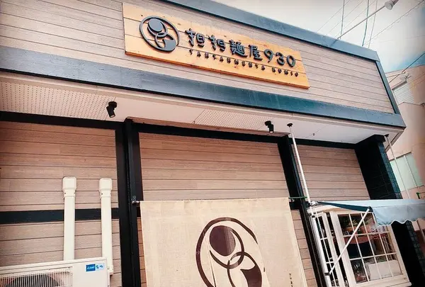 担々麺屋930の写真・動画_image_649751