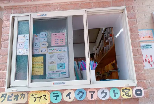 TAN・TON（タントン）｜本格的タピオカドリンク・手作りメニュー・熊本天草の写真・動画_image_650402