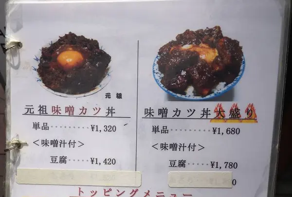 味処 叶の写真・動画_image_650470