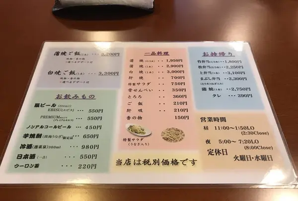 うな善の写真・動画_image_652566