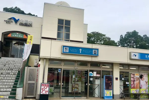 北熊本サービスエリアの写真・動画_image_652975