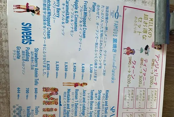 ブランチ＆カフェ ミルクの写真・動画_image_656673