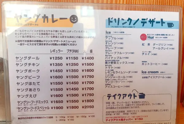 カレーの店 プーさんの写真・動画_image_657004