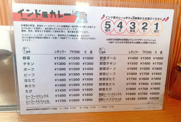 カレーの店 プーさんの写真・動画_image_657005