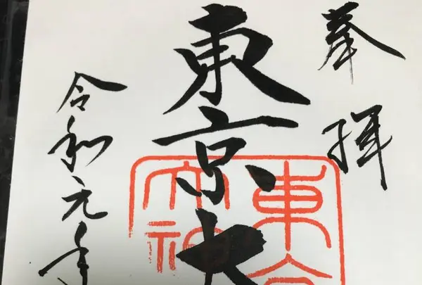 東京大神宮の写真・動画_image_657172