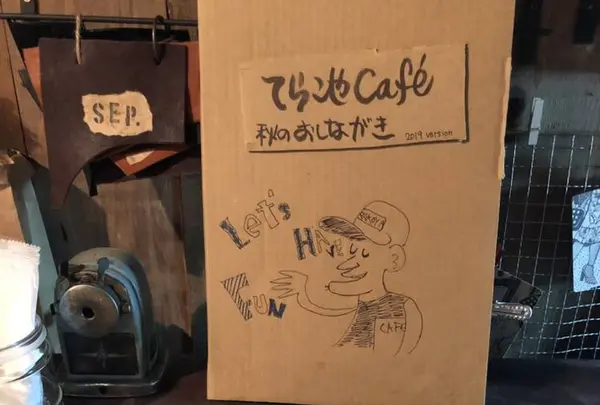 てらこや Caféの写真・動画_image_657240
