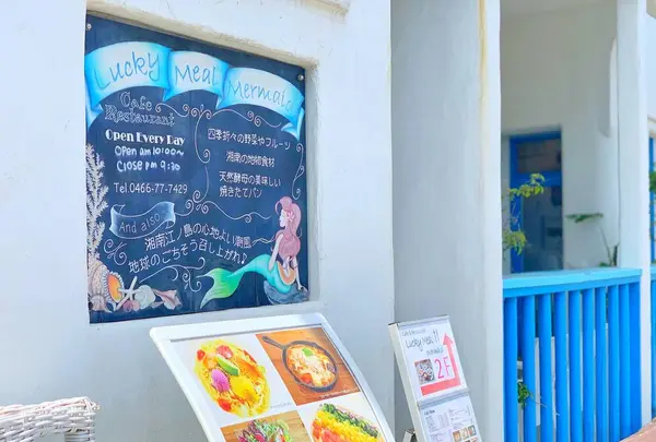 Lucky Meal Mermaid（ラッキーミールマーメイド）の写真・動画_image_657862