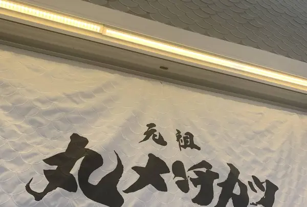 サトウ 吉祥寺店の写真・動画_image_659585